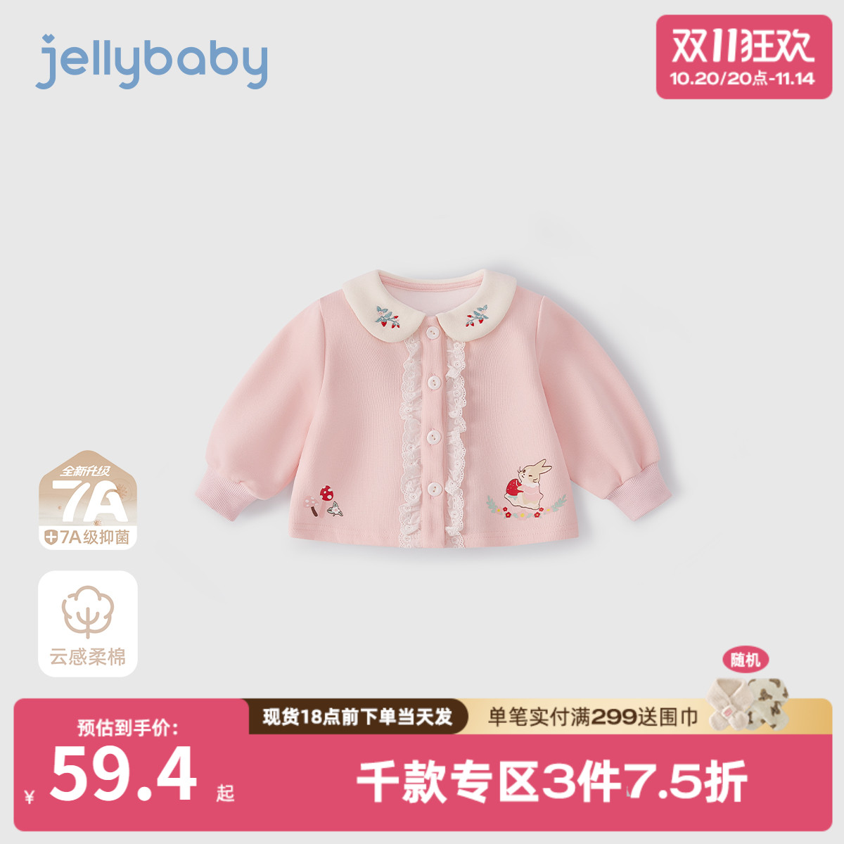 [7A抗菌]女童2025新款外套宝宝秋季洋气娃娃翻领衣服秋装儿童开衫