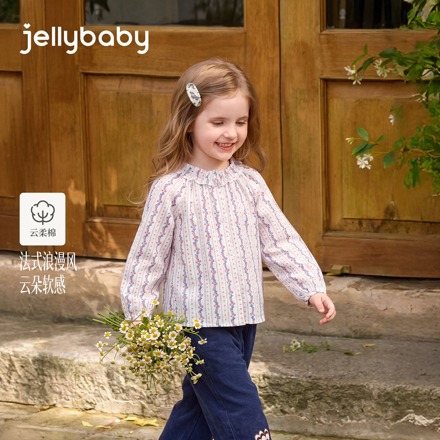 jellybaby女童纯棉碎花娃娃衫