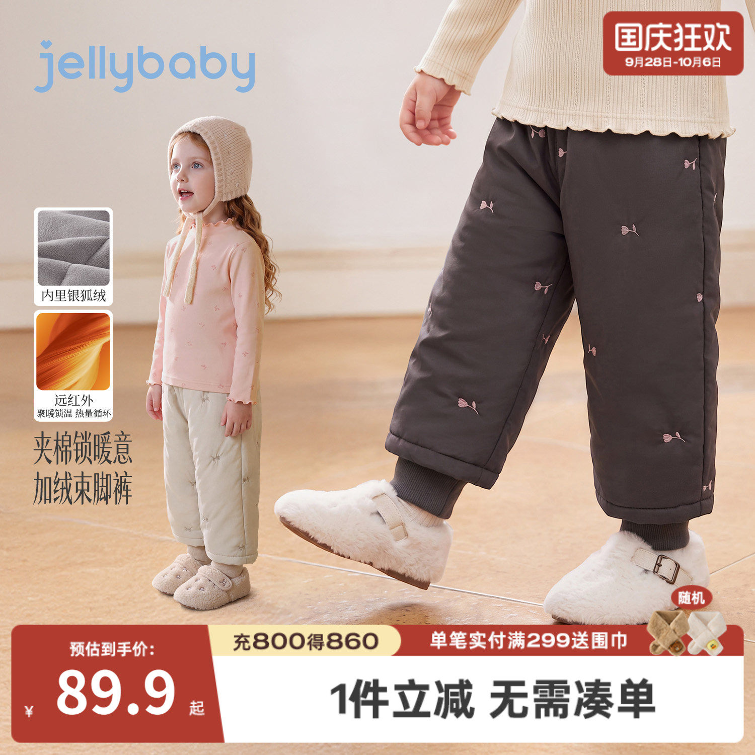 jellybaby女童裤子加绒女宝宝束脚裤防风2026冬季新款儿童棉裤厚