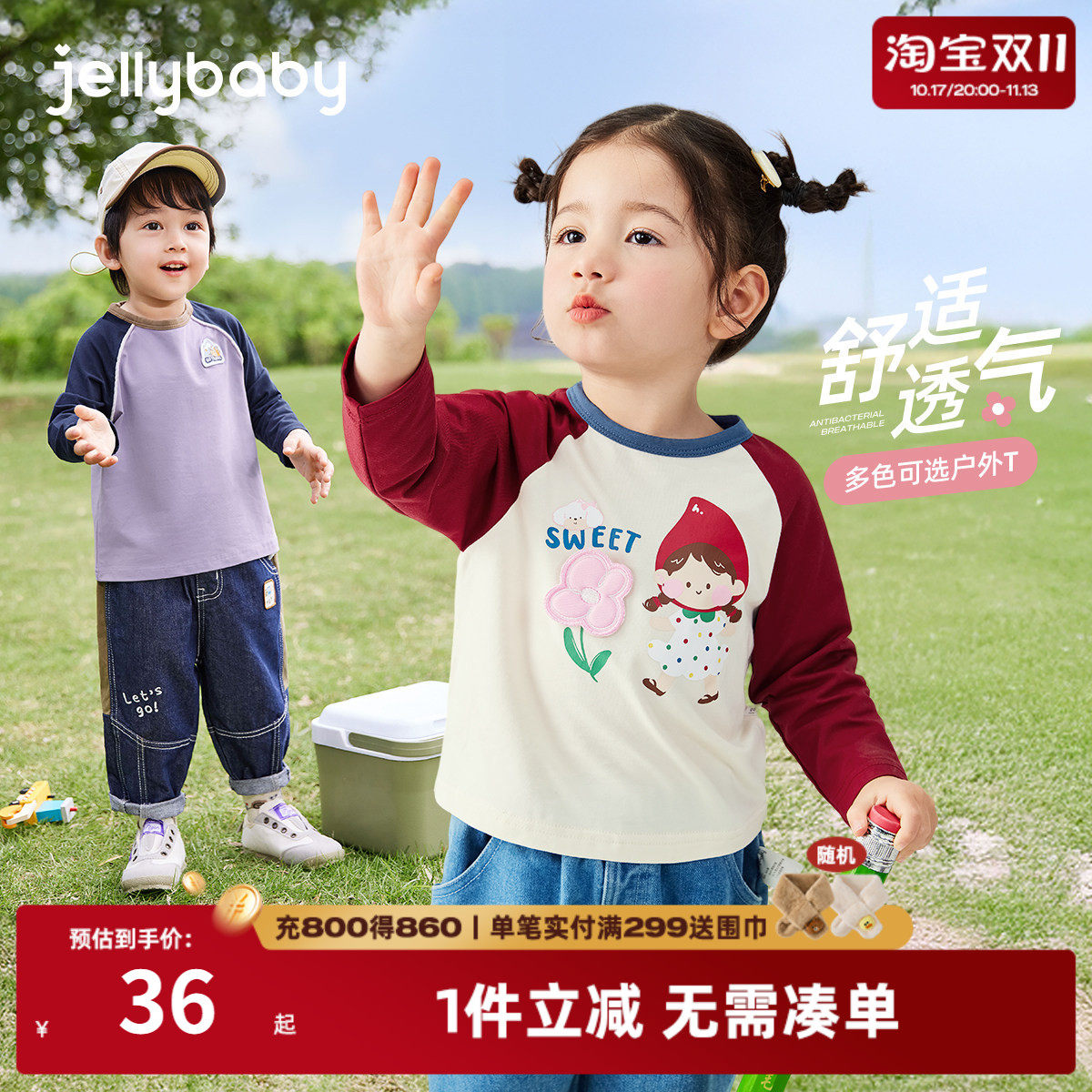 [7A抑菌]女童t恤春秋小童撞色插肩衣服儿童萌趣童装6宝宝秋季上衣