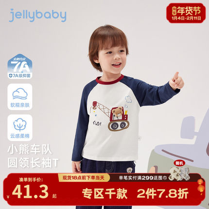 [7A抗菌]男童T恤撞色男孩圆领小熊衣服原创春季款车6宝宝上衣儿童