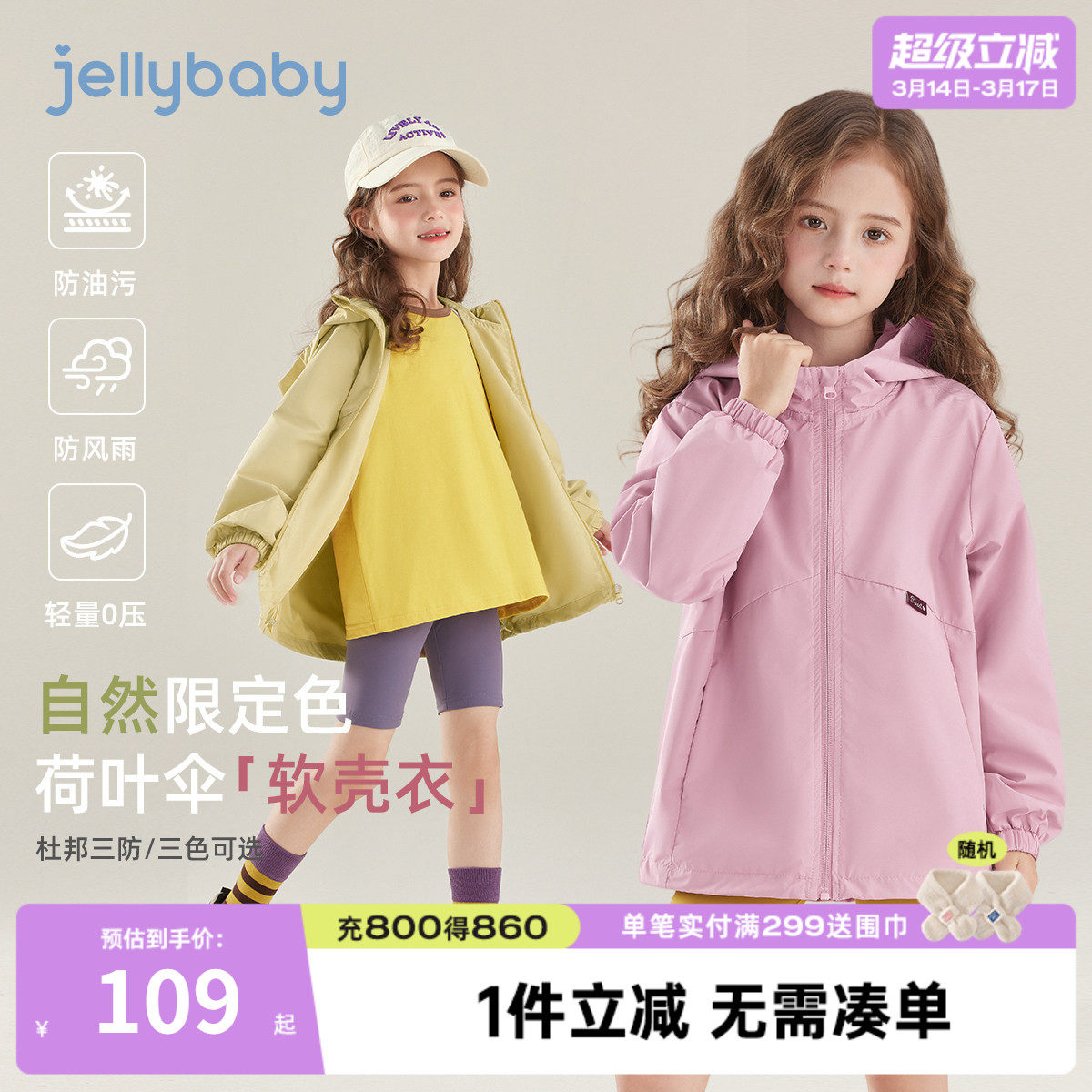 儿童春秋外套中大童春款衣服2026新款洋气四岁小女童春装户外开衫