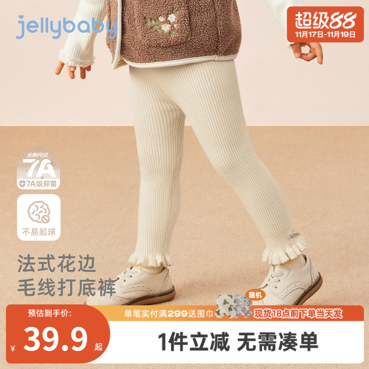 [抗菌远红外]女童打底裤秋冬宝宝新款时髦女童花边长裤儿童喇叭裤