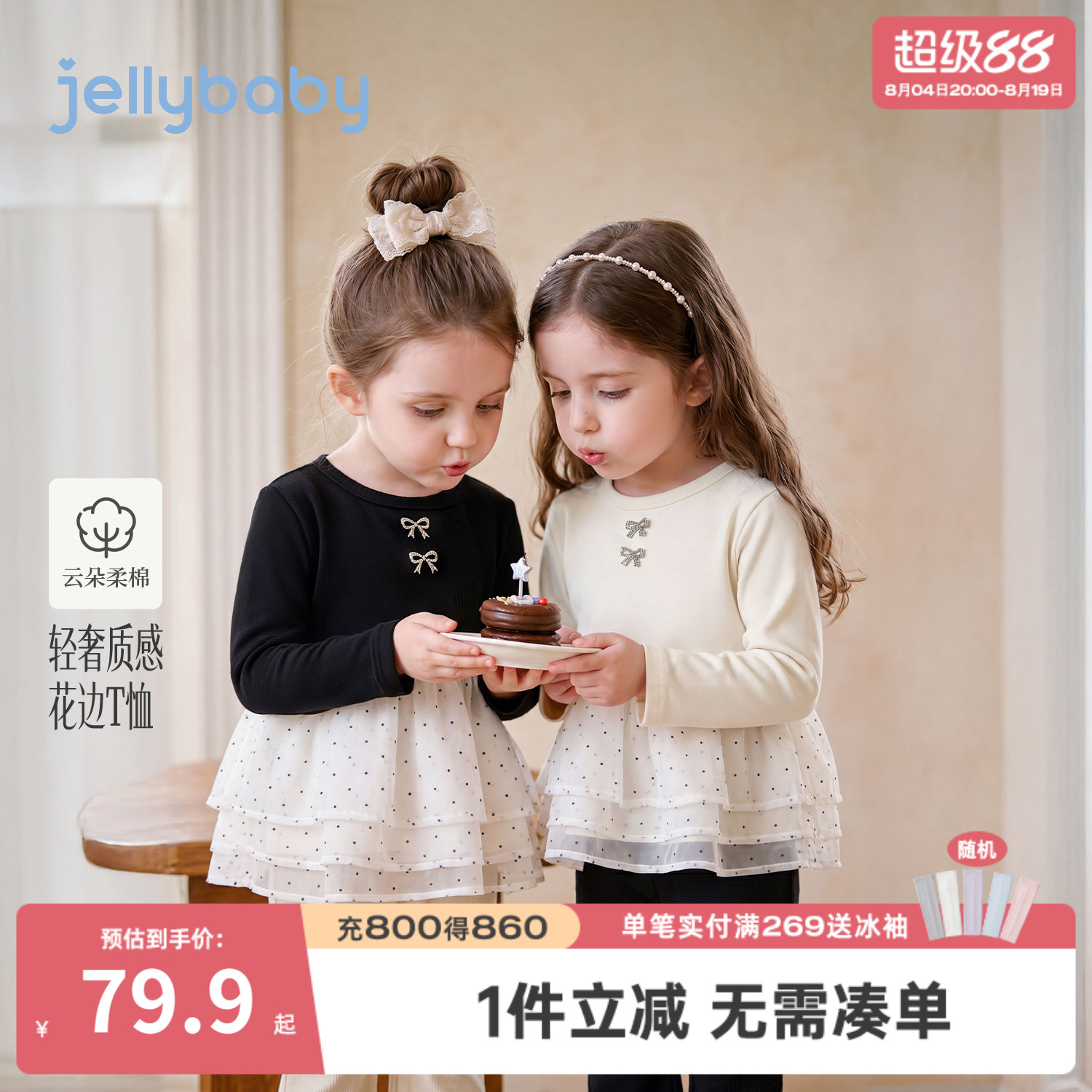 jellybaby女童秋季波点长袖T恤