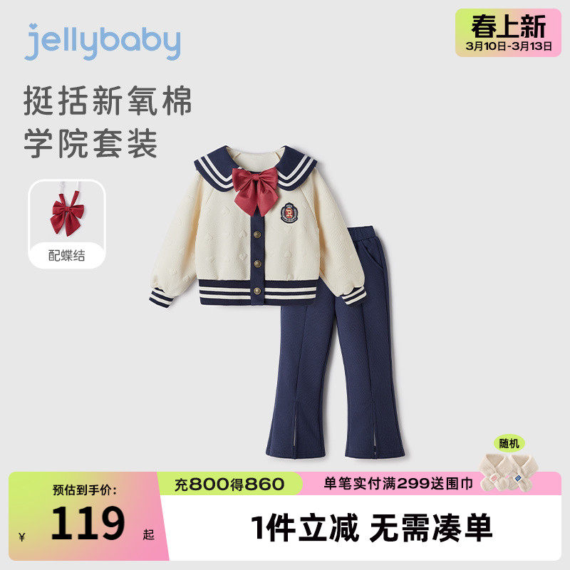 女童套装2026新款宝宝学院风两件套春秋6岁大童春装8儿童春季衣服