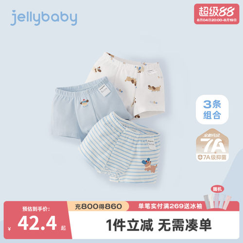 [7A抗菌]男童内裤宝宝平角短裤夏季薄款小男孩不夹屁屁儿童四角裤