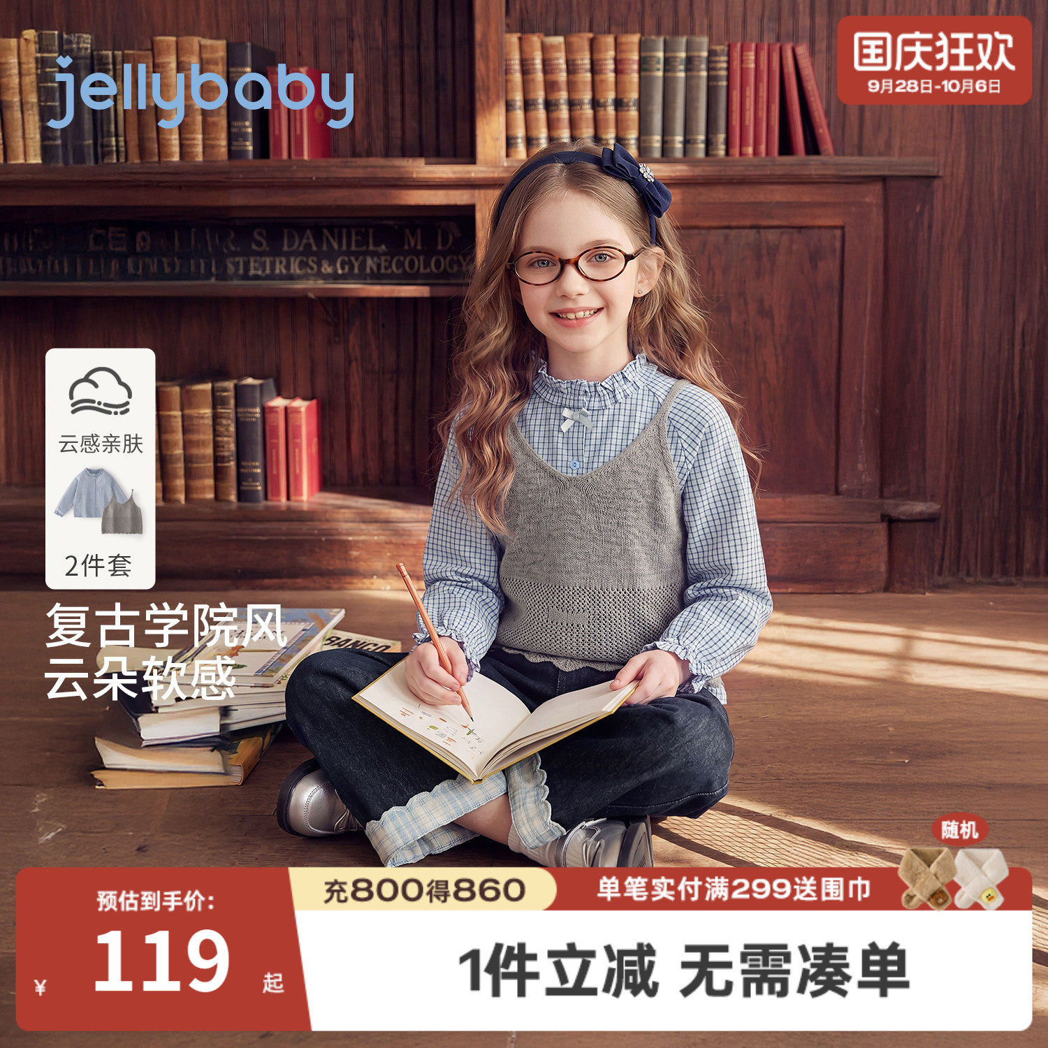 jellybaby女童学院风衬衫套装