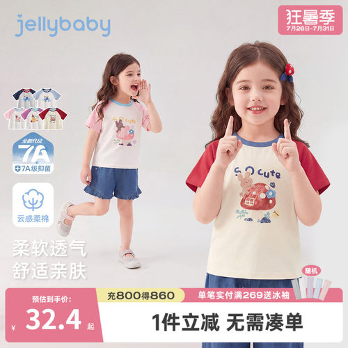 jellybaby夏季抗菌男女童T恤