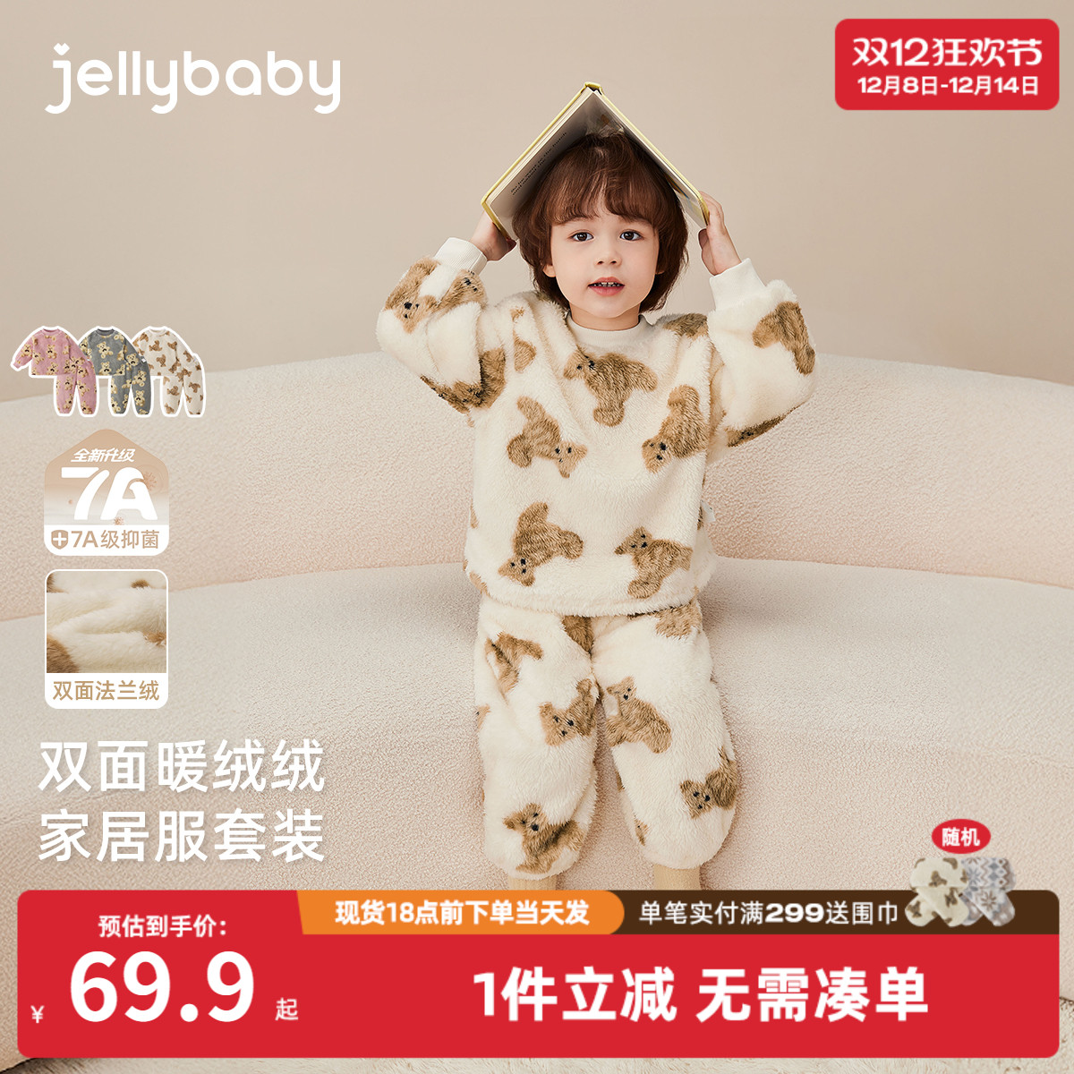 [抗菌远红外]家居服儿童女童加绒套装男小童新款冬装宝宝秋冬睡衣