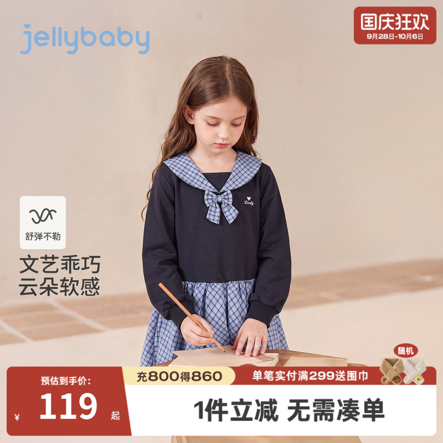 jellybaby女童学院风连衣裙
