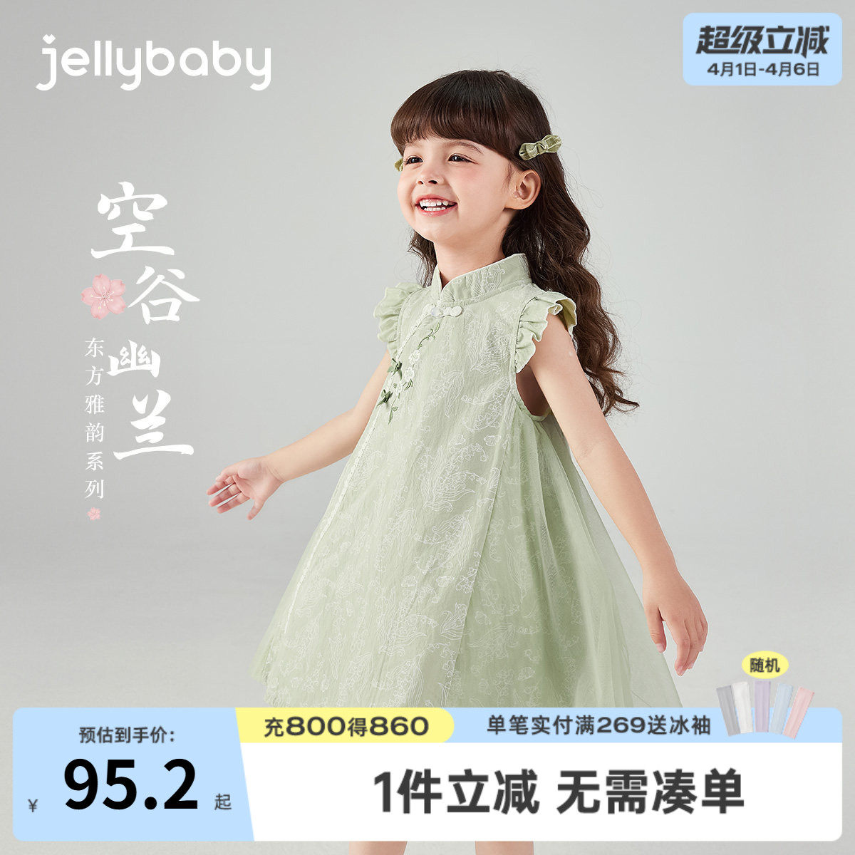 女童旗袍裙夏季宝宝新中式连衣裙小童甜美女孩夏装儿童背心裙夏款