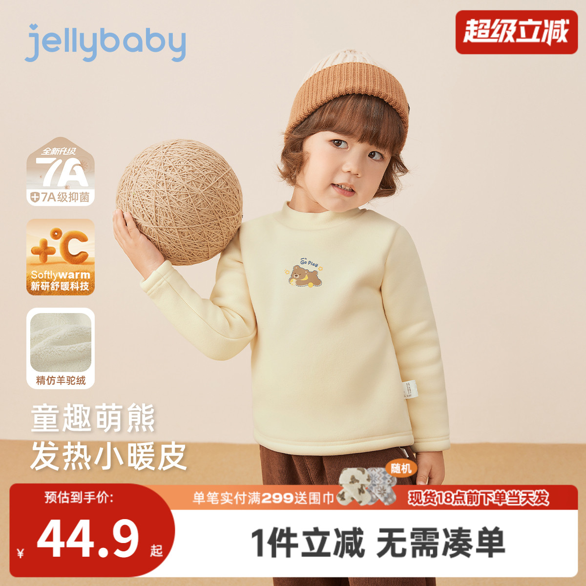 [抗菌远红外]长袖t恤男童秋冬宝宝加绒半高领小童衣服7儿童打底衫