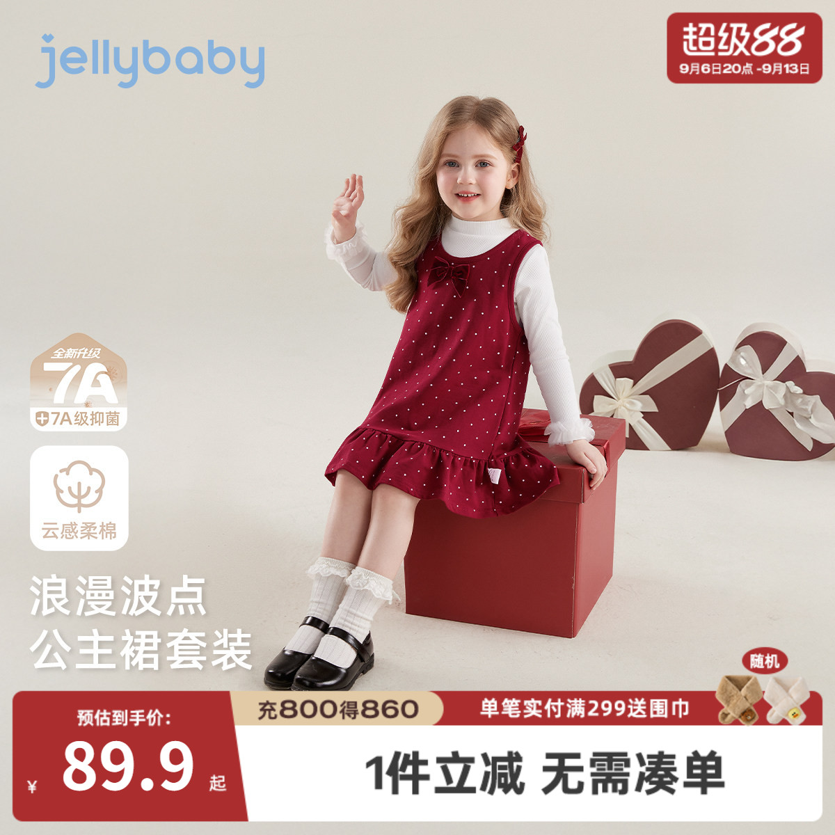 女童春秋保暖波点背心裙两件套图片