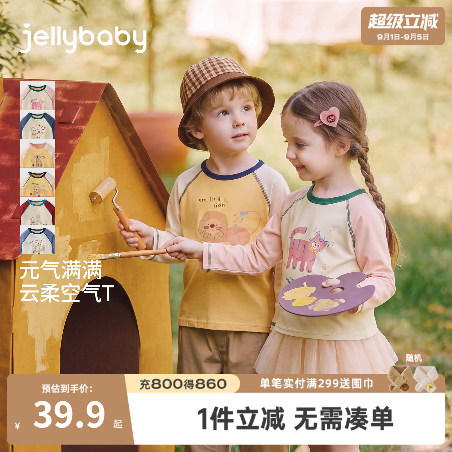 jellybaby儿童长袖撞色T恤秋装图片