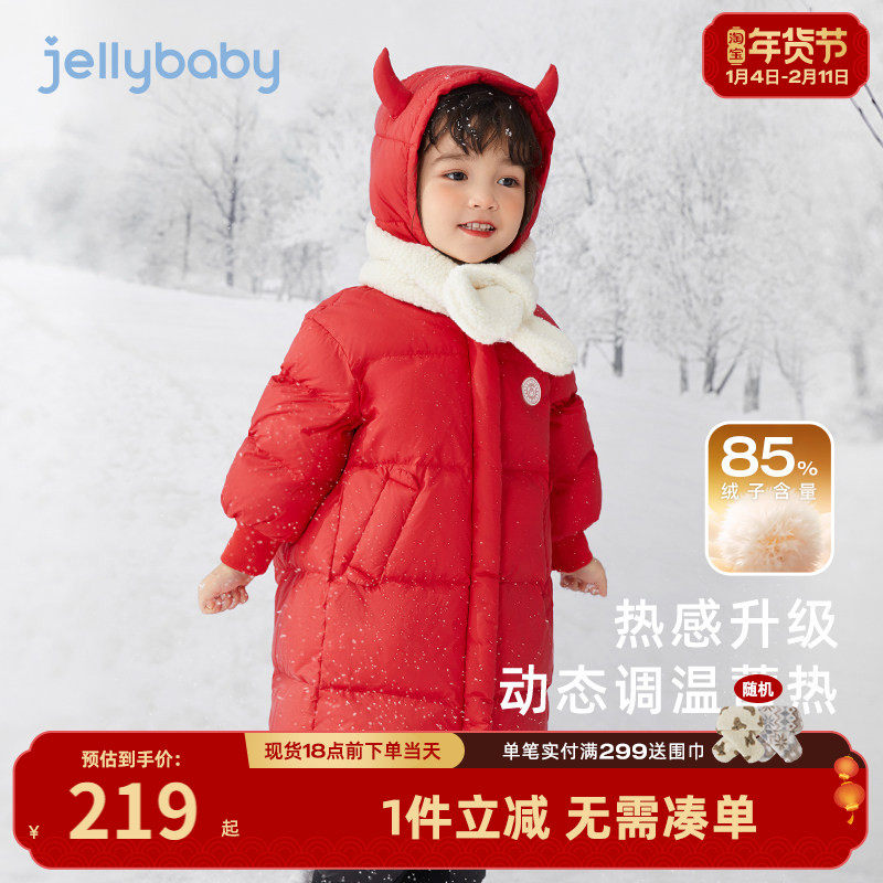 女童红色羽绒服2026童装中长款男童加厚冬装宝宝冬季儿童外套小童,童装/婴儿装/亲子装,羽绒服,淘宝优惠券,粉丝福利购,淘宝优惠卷