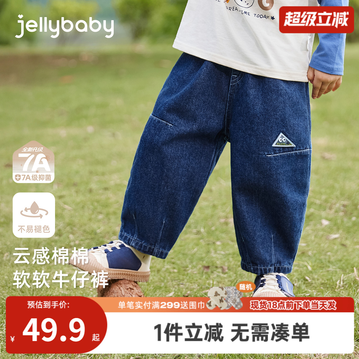 [7A抗菌]儿童牛仔裤宝宝户外时髦秋装女小童休闲长裤男童秋季裤子