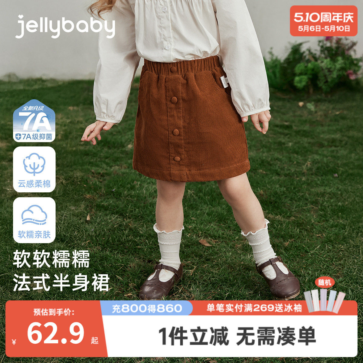 [7A抑菌]女童半裙儿童春款法式全棉复古a字半身裙女宝宝3春装裙子