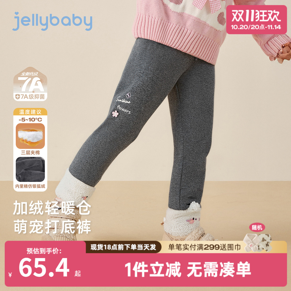 [抗菌远红外]打底裤女童秋冬宝宝新款洋气女小童加绒裤子女孩长裤