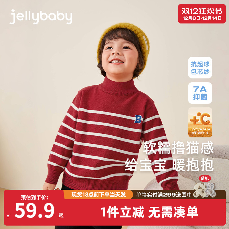 [抗菌远红外]男童秋冬毛衣儿童套头针织衫保暖新款红色上衣服宝宝