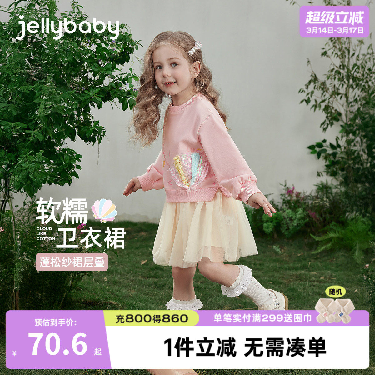 [7A抑菌]女童连衣裙春季儿童圆领卫衣裙假两件拼接纱裙女宝宝裙子