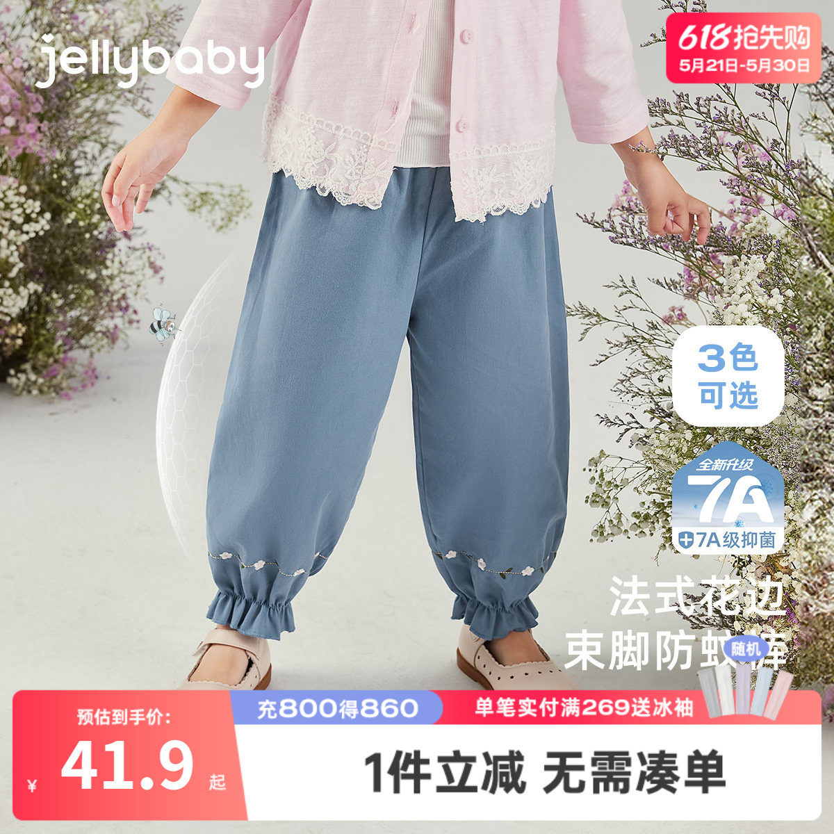 [7A抗菌]女童夏季裤子宝宝春秋薄款防蚊裤小童纯棉长裤儿童束脚裤