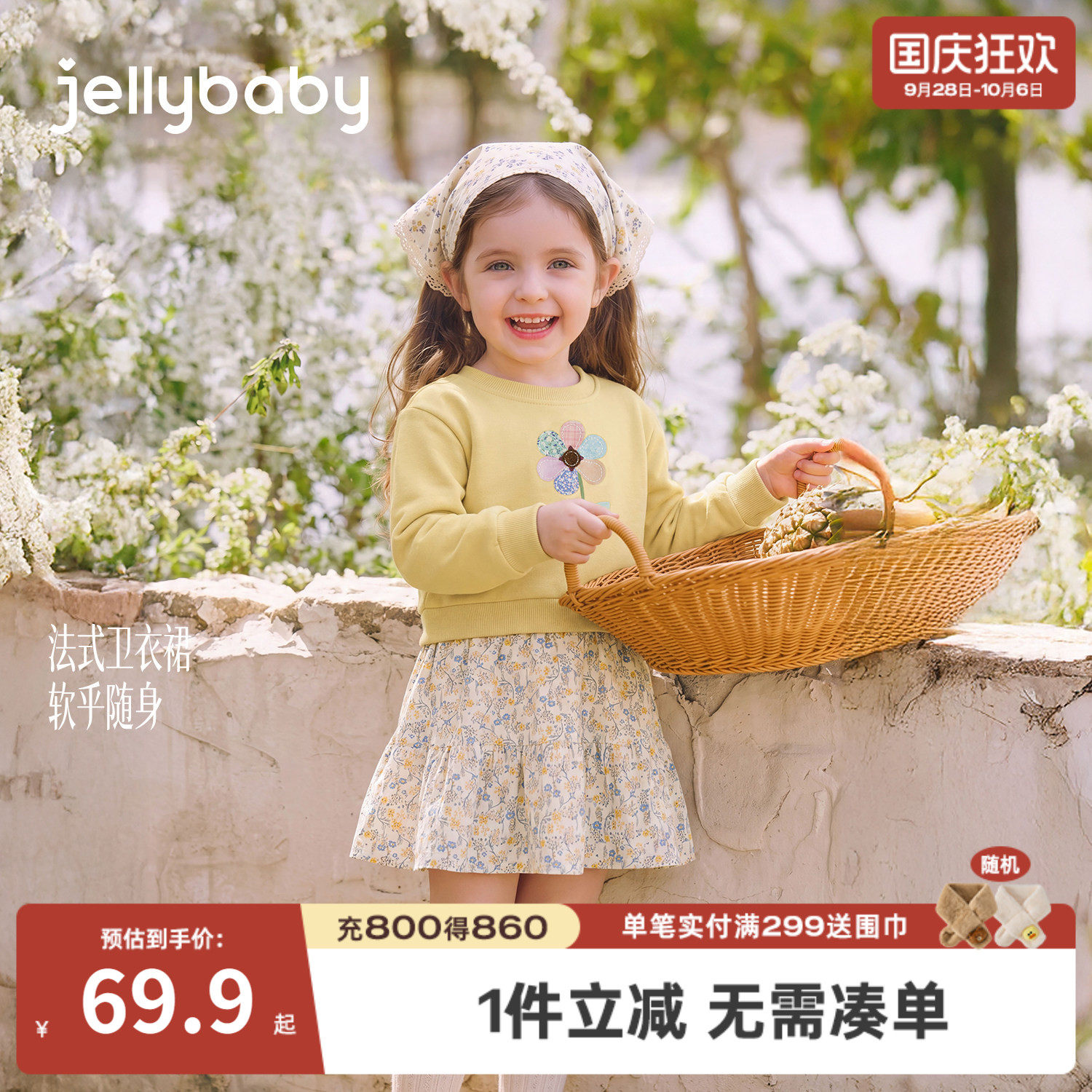 jellybaby女童法式花朵卫衣裙