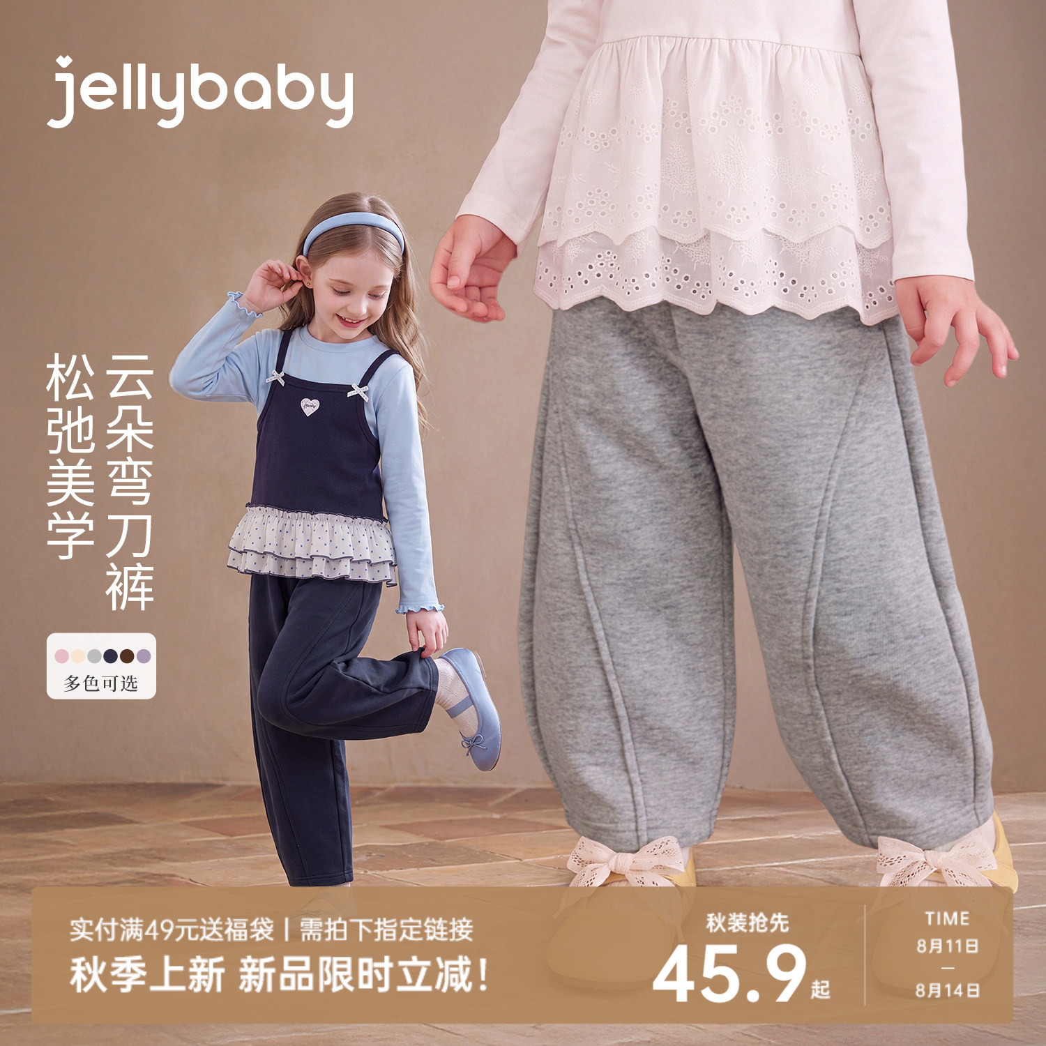 [福袋需要和新品拍下返差]杰里贝比女童弯刀裤大童裤子男童休闲裤