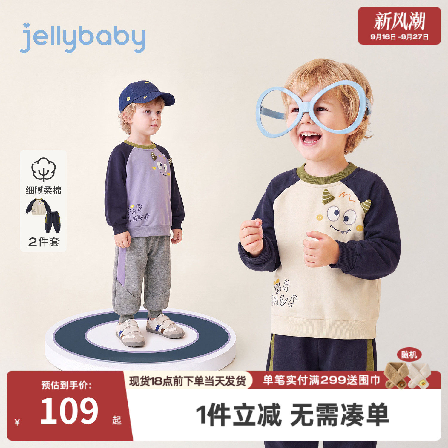 杰里贝比男童卫衣灯笼裤两件套