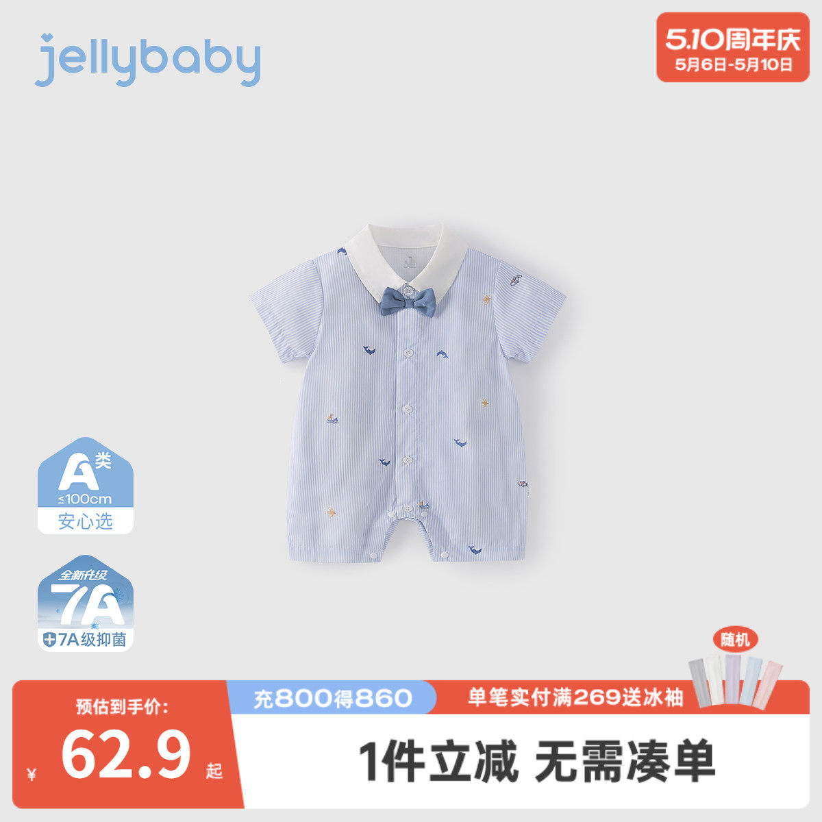 宝宝连体衣新生幼儿夏季A类爬服男婴童夏日薄款夏装2026婴儿哈衣
