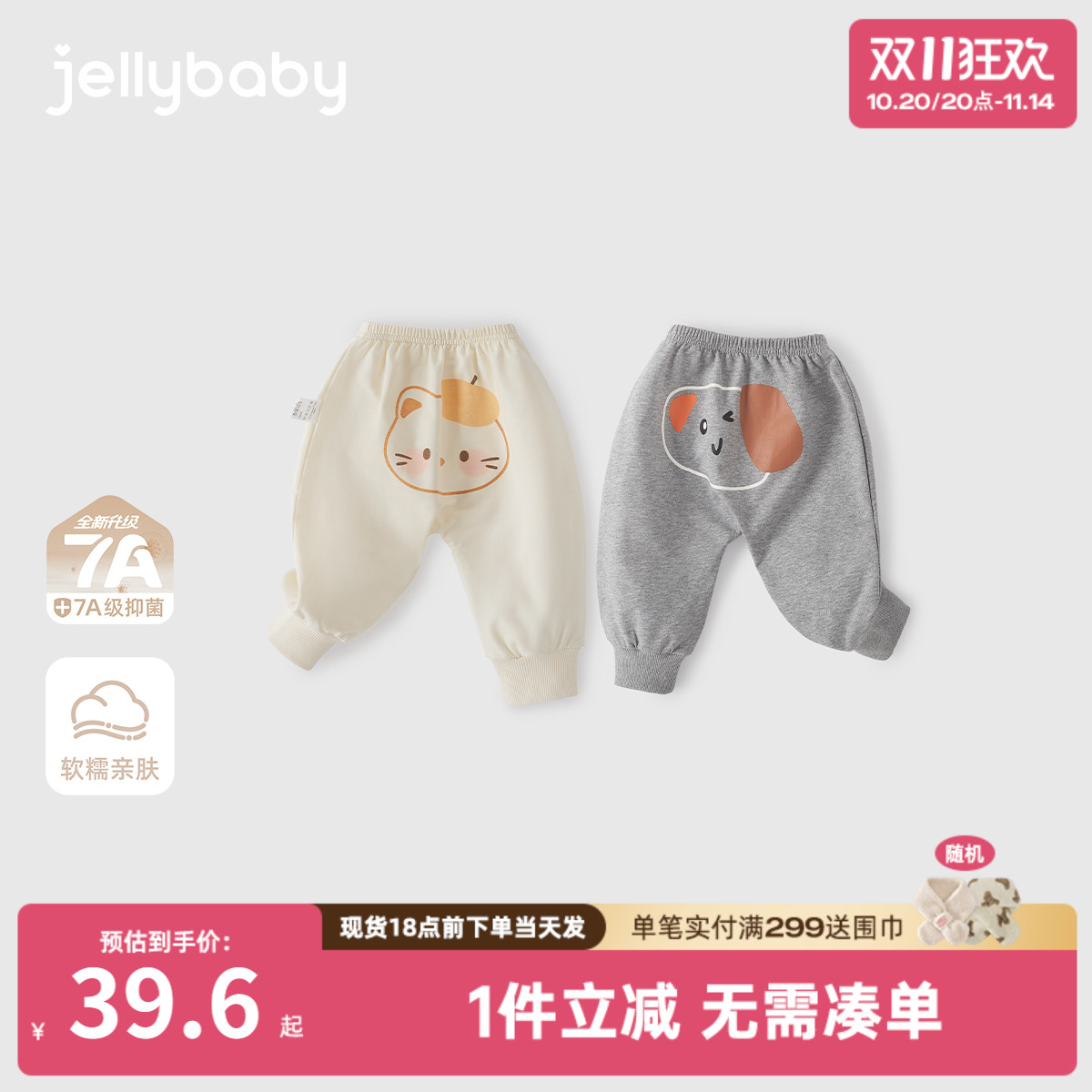 [7A抗菌]婴儿大PP裤秋季男宝可爱长裤女童外穿秋装小月龄宝宝裤子