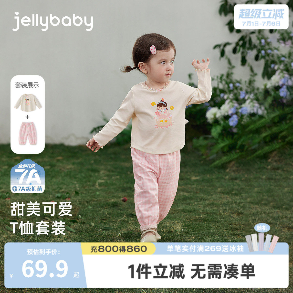 [7A抑菌]女童长袖套装春季儿童甜美圆领T恤格纹灯笼裤两件套1春装