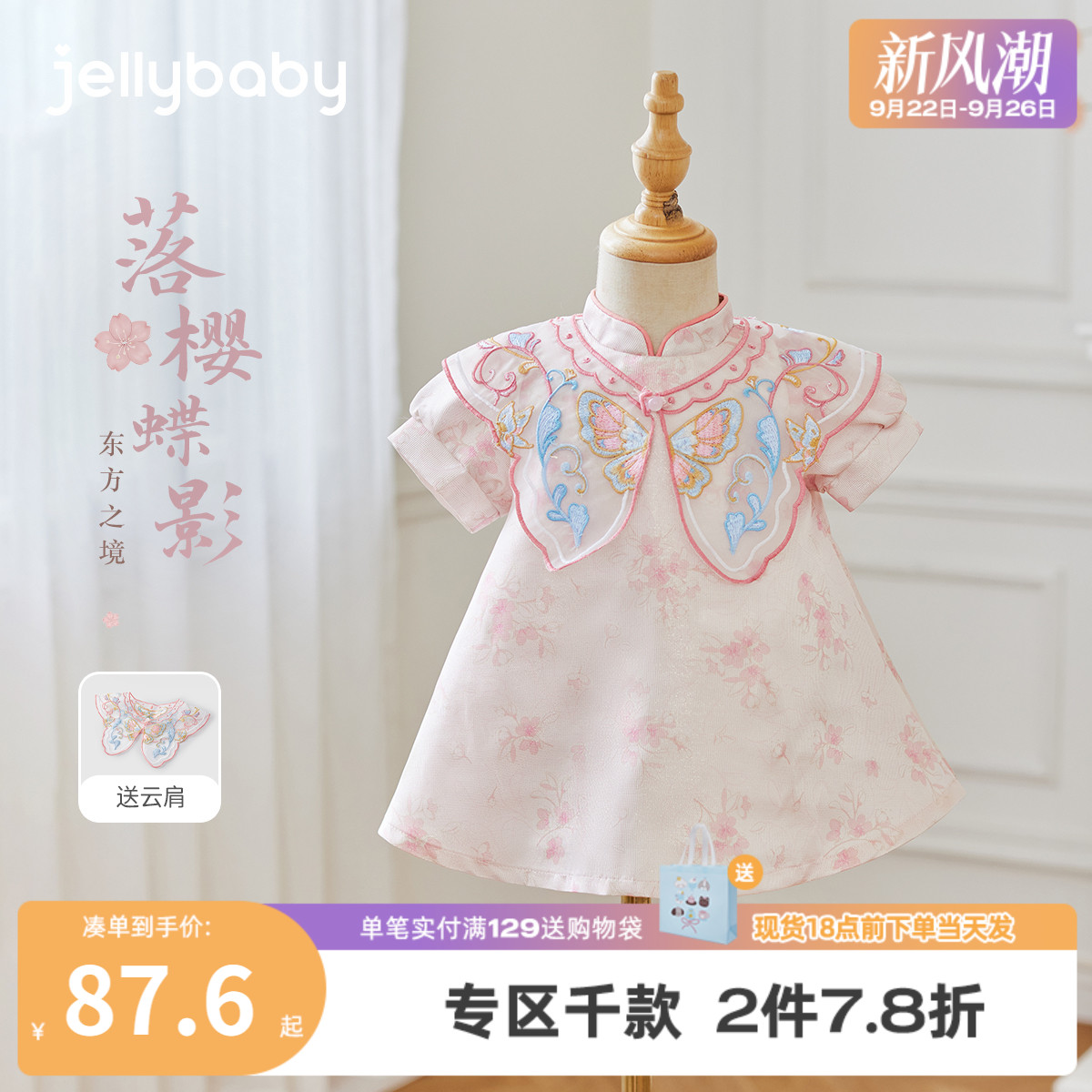 [7A抗菌]女童新中式连衣裙幼童粉色A字裙国风夏装潮3宝宝夏天裙子