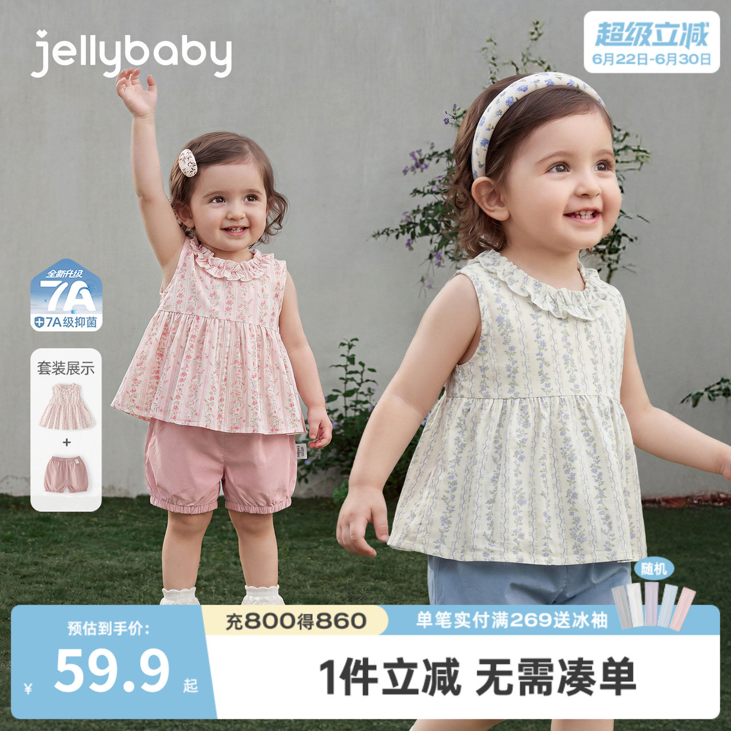 jellybaby小童两件套女童背心碎花夏季儿童短裤纯棉薄款宝宝套装