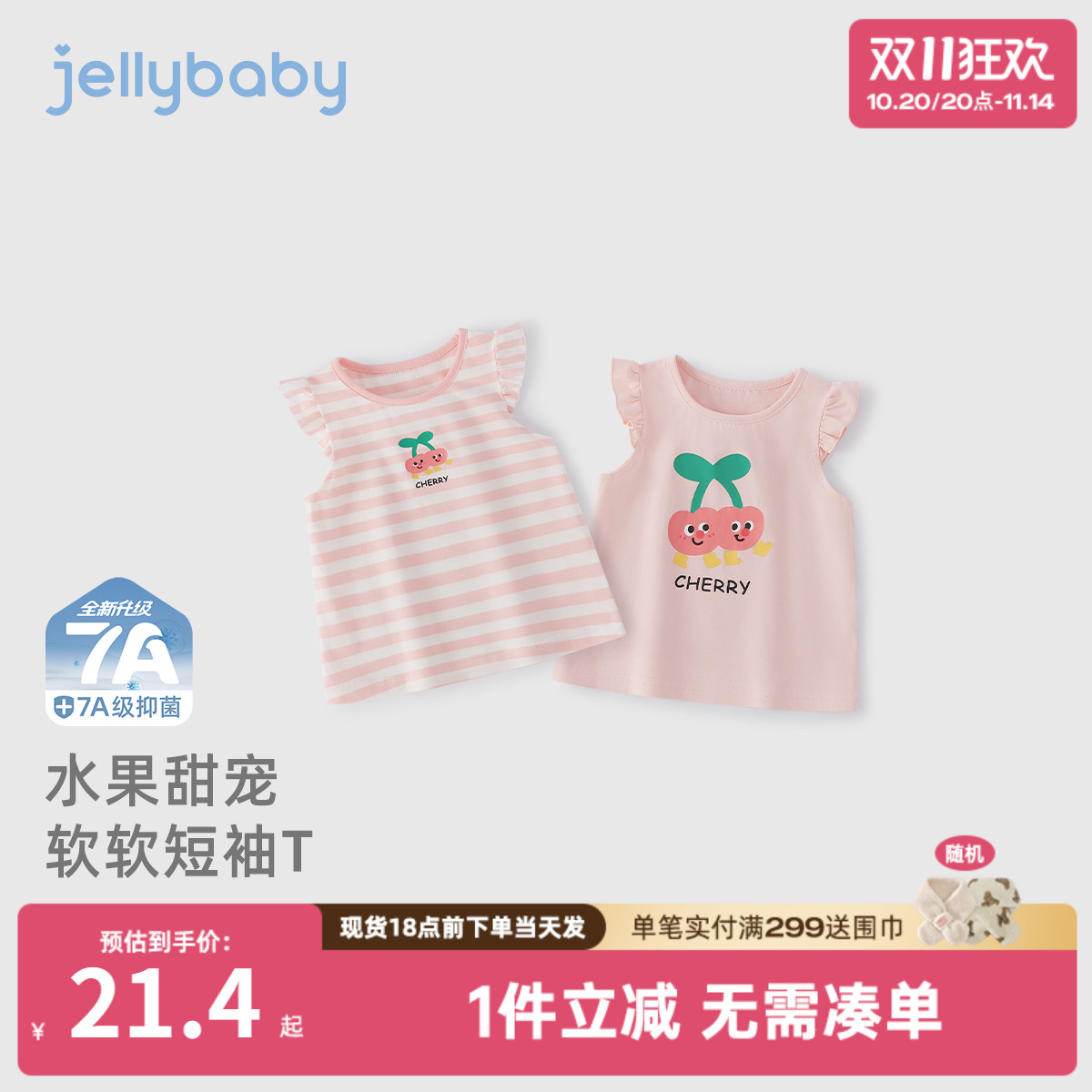 女童夏装t恤6宝宝小飞袖衣服女孩夏季小童圆领短袖儿童夏款上衣女