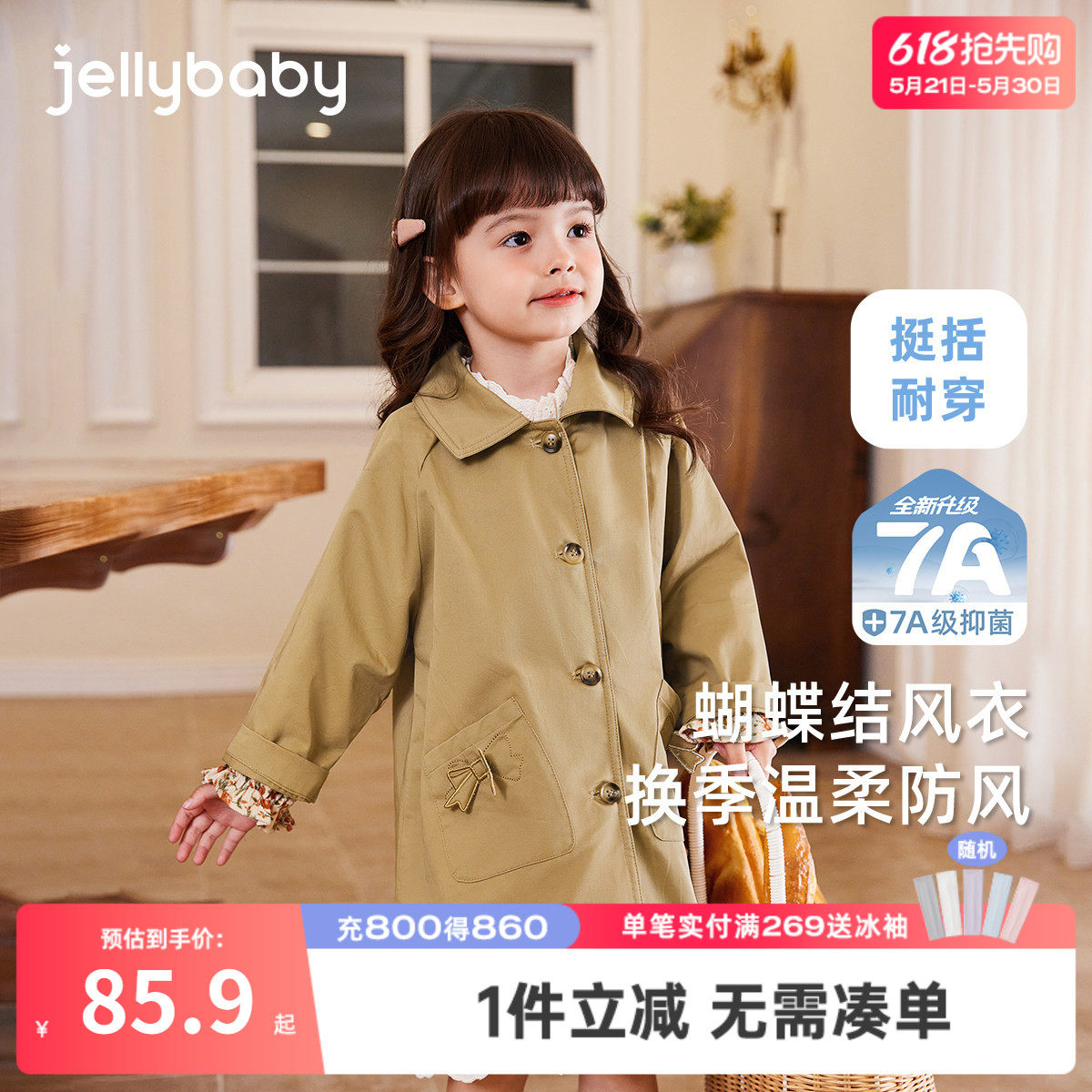 [7A抑菌]女童风衣春秋款宝宝春季翻领外套纯棉小童中长款儿童衣服