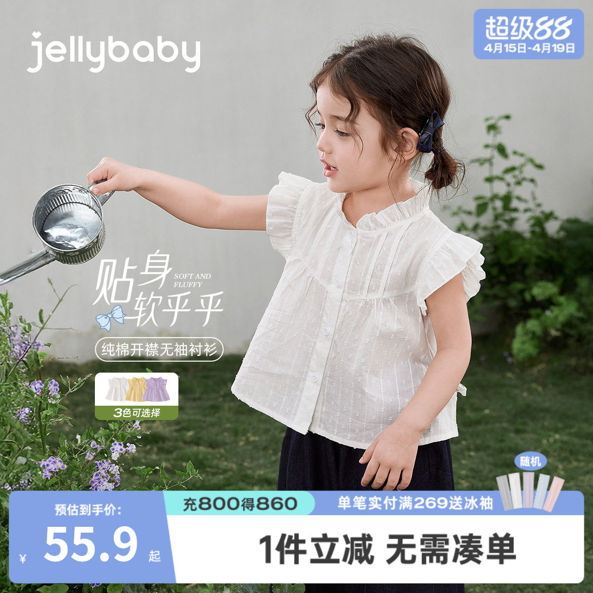 [100%棉]女童飞袖上衣2026儿童夏装纯棉小童短袖法式宝宝衬衫夏季