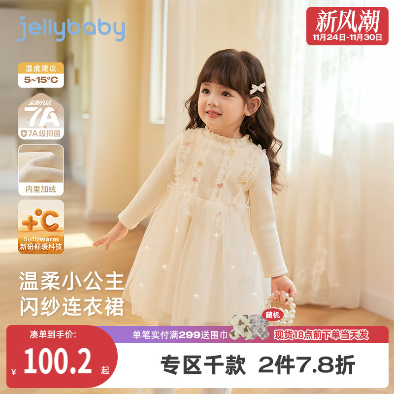 [抗菌远红外]女童连衣裙秋宝宝秋冬加绒纱裙生日礼服儿童公主裙女