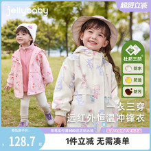 [三防蓄热]女童冲锋衣儿童冬装宝宝三合一秋冬红色秋装小男童外套