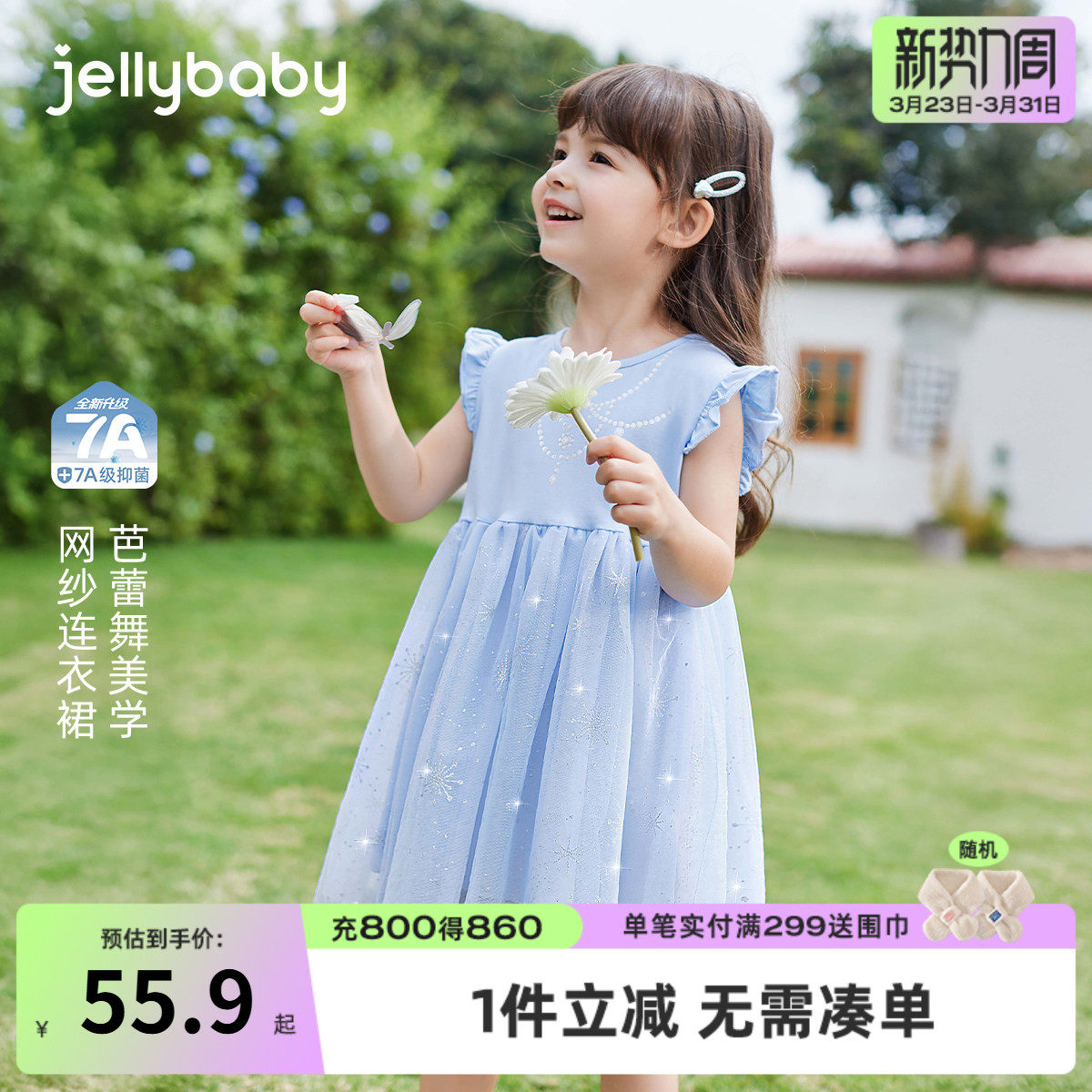 女童夏季连衣裙儿童洋气时髦飞袖A字公主裙5小童纱裙宝宝夏装裙子