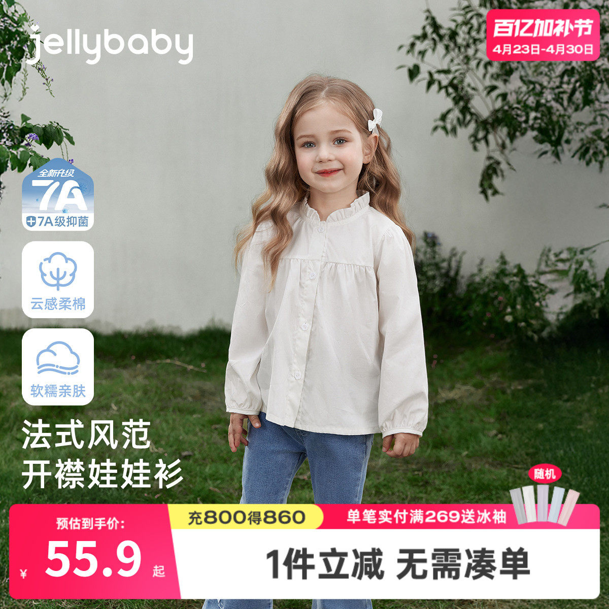 [7A抑菌]女童全棉开襟衬衫2026春季新款上衣宝宝春款长袖儿童开衫