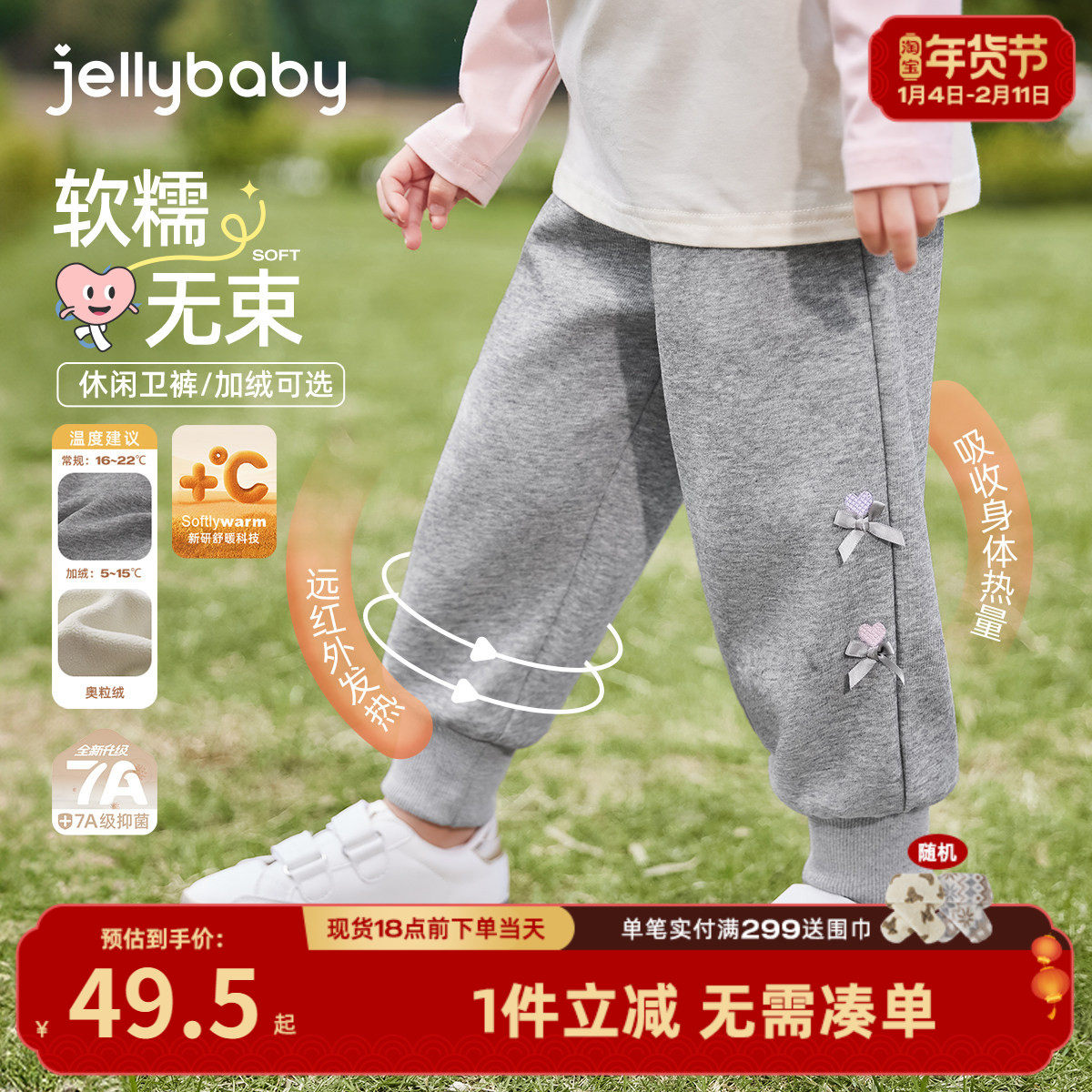 [7A抗菌]女童秋冬裤子宝宝柔软卫裤小童加绒运动束脚裤儿童休闲裤