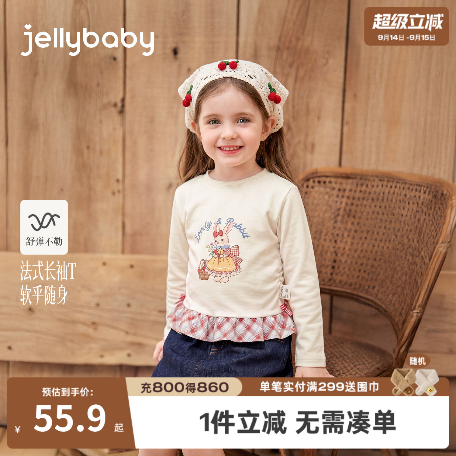 jellybaby女童卡通花边长袖T恤