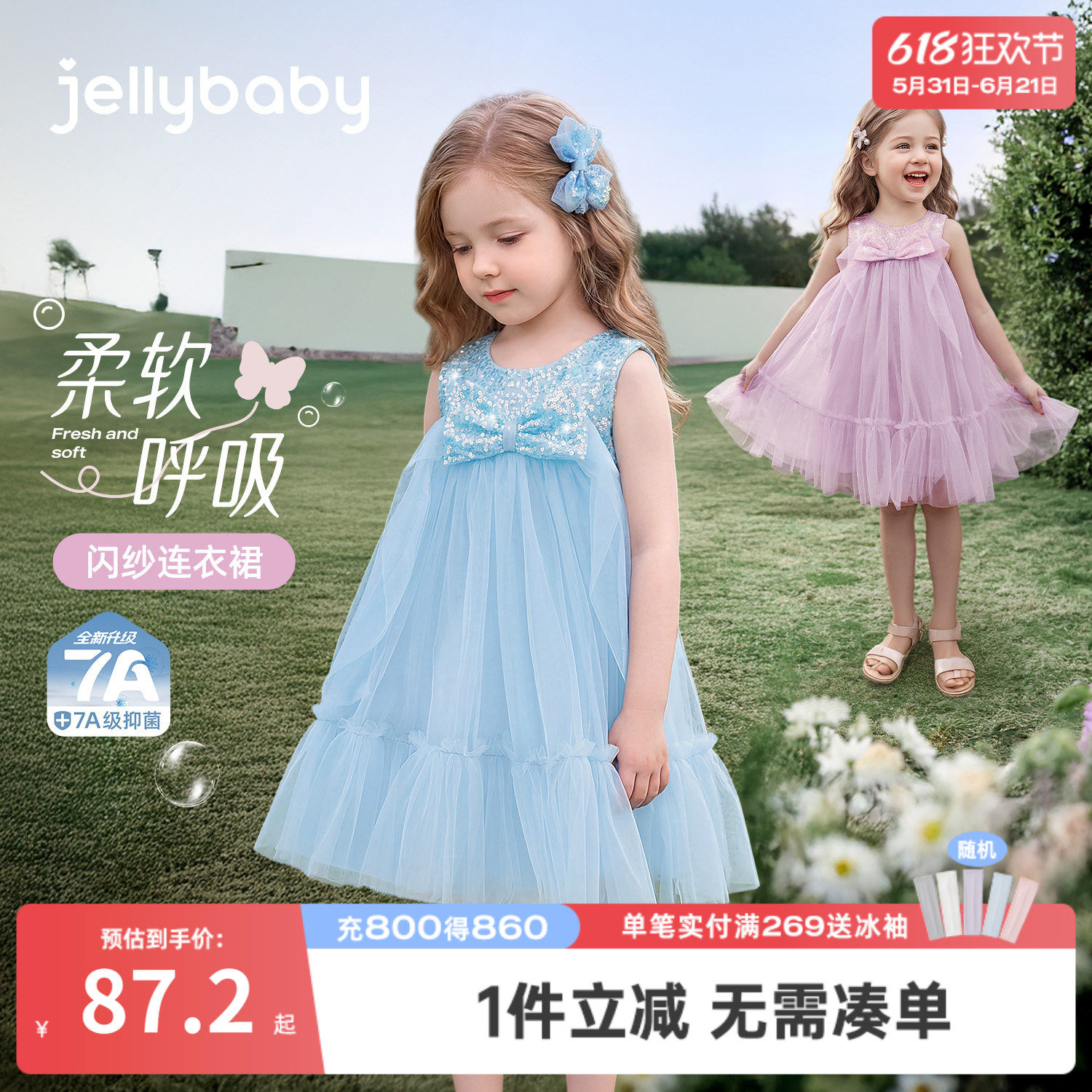 [2026夏季新品]女童连衣裙小童甜美纱裙儿童夏装礼服裙宝宝公主裙