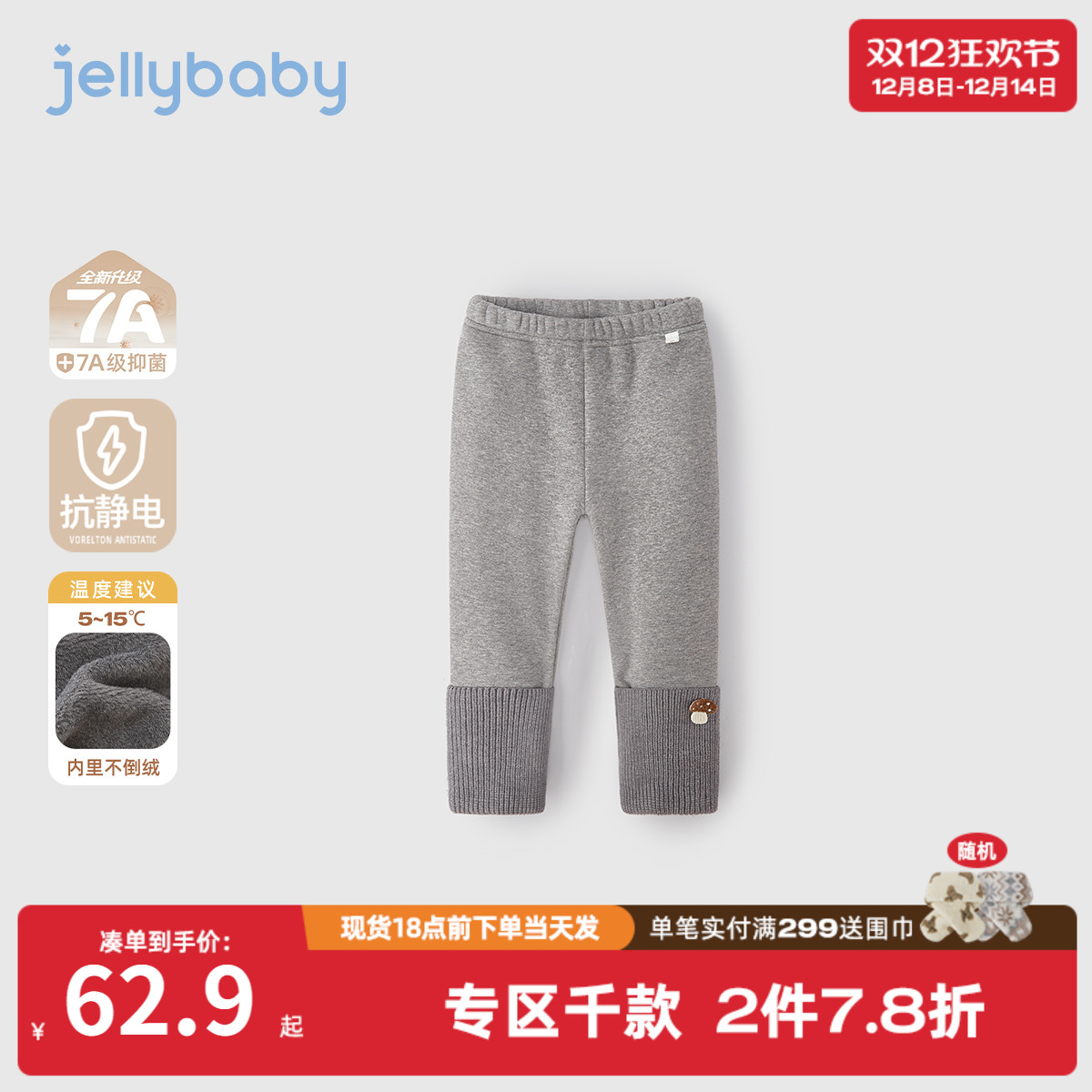 [抗菌远红外]女童打底裤秋冬宝宝加绒保暖大童洋气裤子儿童长裤秋