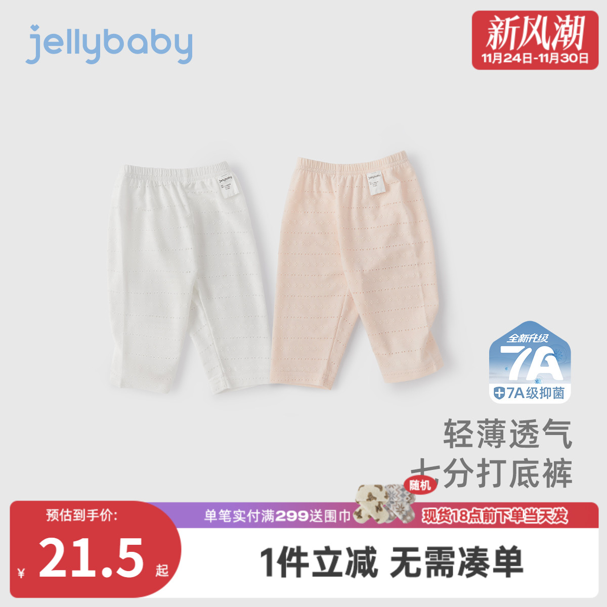 [7A抗菌]打底裤女童夏季洋气七分裤宝宝透气夏装潮儿童夏薄款裤子