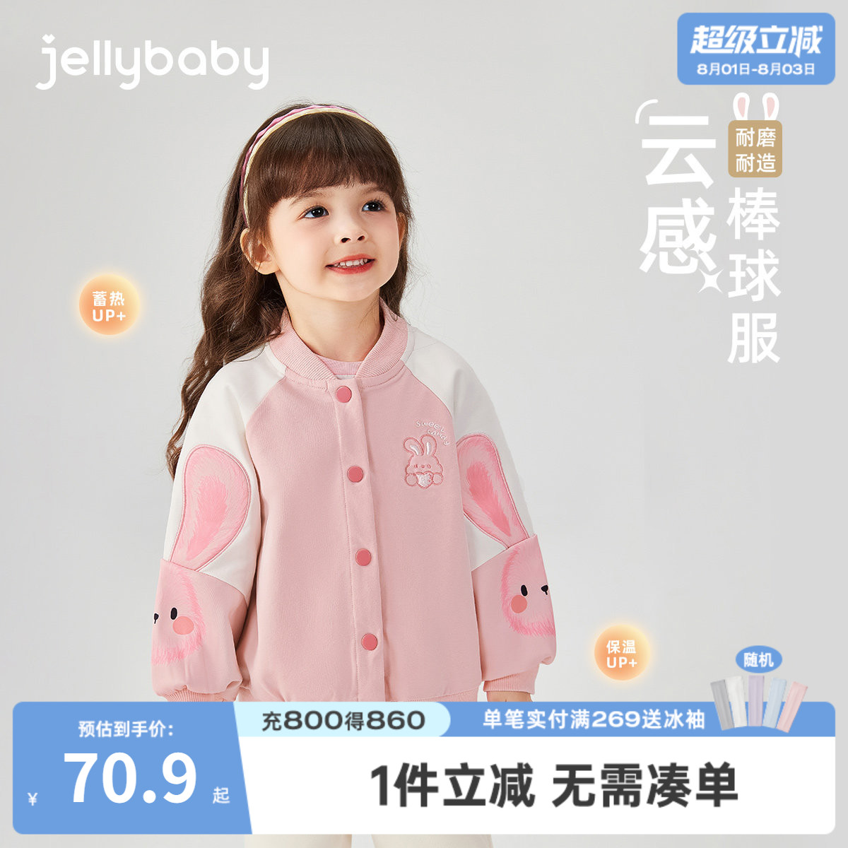 女童春秋洋气运动棒球外套