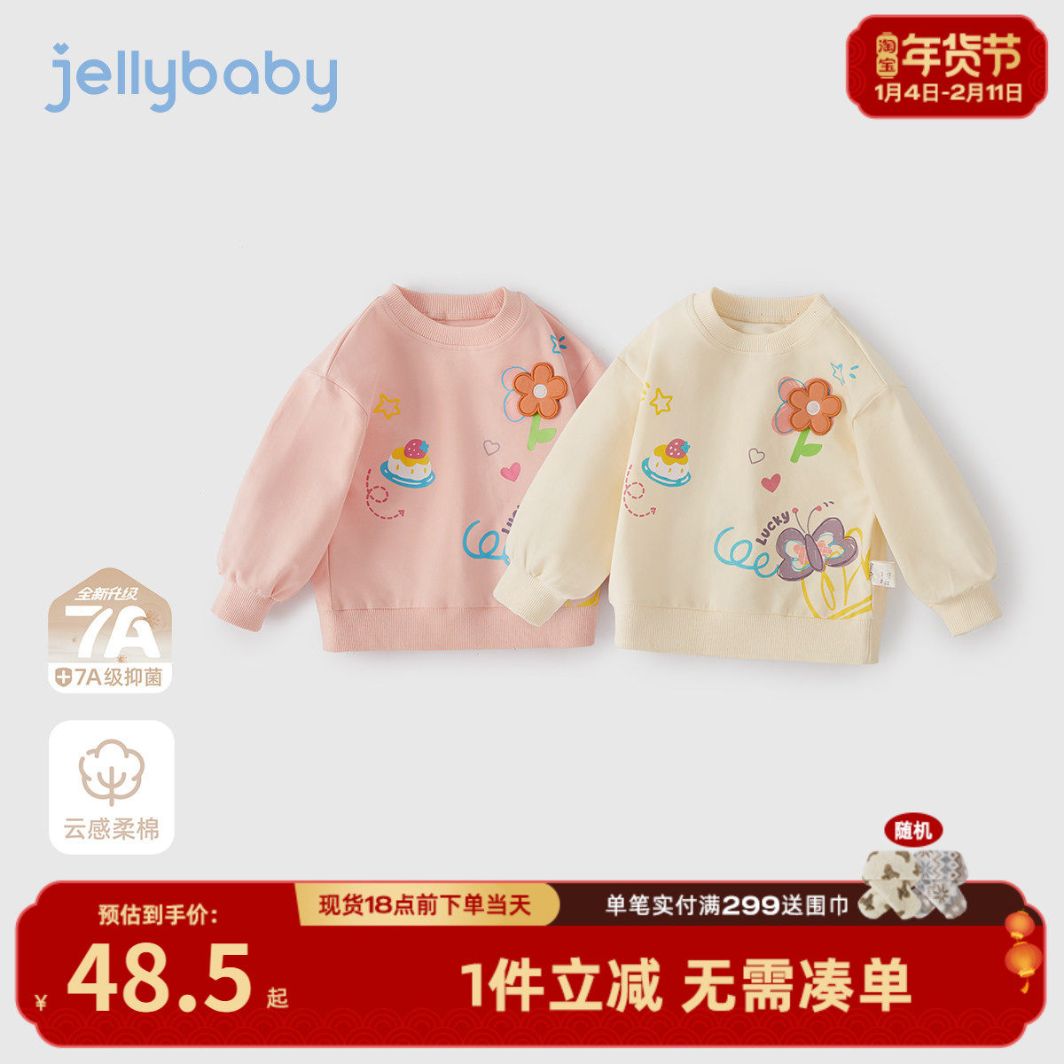 [7A抗菌]女童卫衣2026新款儿童春季圆领长袖小童休闲春装宝宝衣服,童装/婴儿装/亲子装,卫衣/绒衫,淘宝优惠券,粉丝福利购,淘宝优惠卷