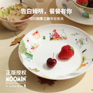 陶瓷盘子 moomin姆明官方餐具骨瓷碗家用深盘餐盘高级饭碗儿童套装
