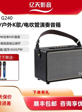 Eivini亿益家用户外K歌KTV蓝牙音箱电吹管萨克斯高音质音响带FM