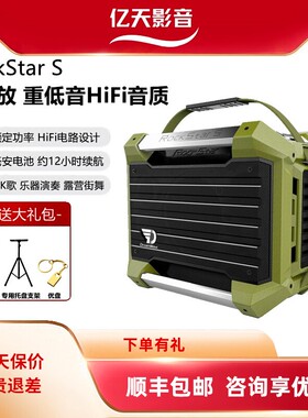 DreamWave RockStarS君伍摇滚王S户外广场街舞K歌KTV蓝牙音箱音响